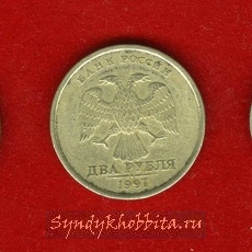 2 рубля 1997 года  СПМД